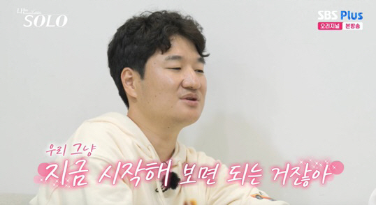 광수 "숙소에 눕혀주고파" 폭풍 직진에 영자 "무서워지기 시작" 당황 (…