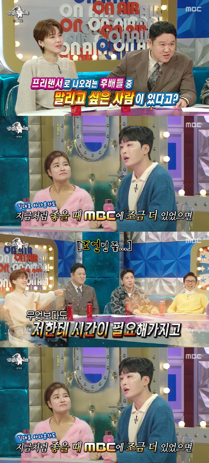 "김대호 퇴사 말리고 파" 프리 쓴맛 본 조정식, 생계 걱정에 'MBC의…