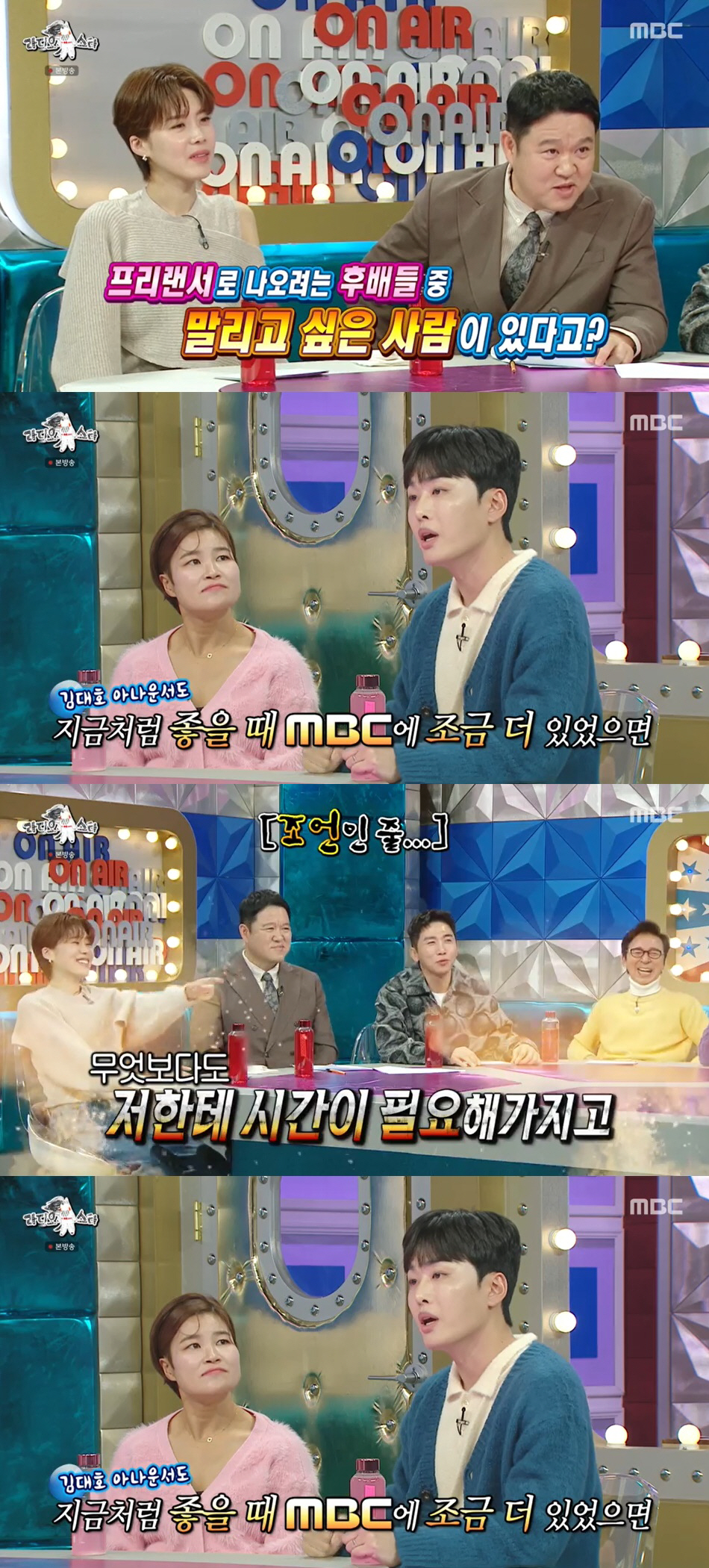 "김대호 퇴사 말리고 파" 프리 쓴맛 본 조정식, 생계 걱정에 'MBC의…