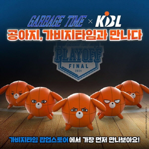 KBL, 인기 농구 웹툰 '가비지타임'과 협업 상품 출시