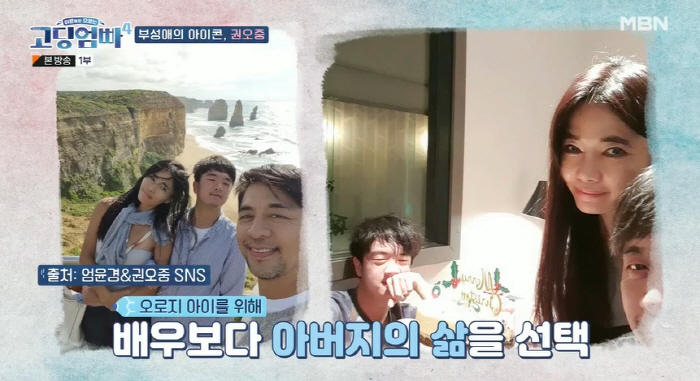 권오중 "희귀질환 앓는 아들..학폭 오랫동안 당해 트라우마 심하다" ('…