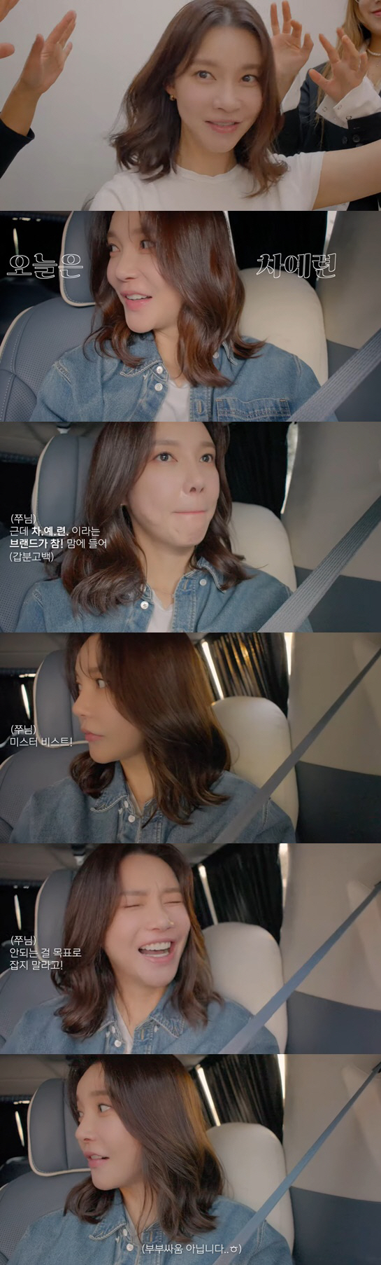 차예련, ♥주상욱과 말다툼 "허황된 꿈? 나는 말도 못하냐" 서운 ('차…