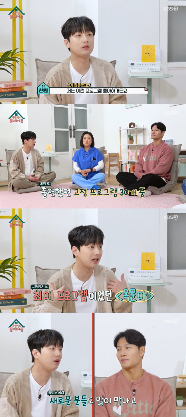 "급한 폐지, 받아들이기 힘들어" 옥문아, 7년 역사 뒤로하고 '아쉬운 …