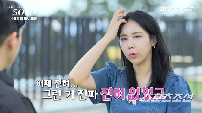 "제가 꿩 대신 닭?" 영호, 끝내 '닭' 되나? '한입 두 고백' 최후…