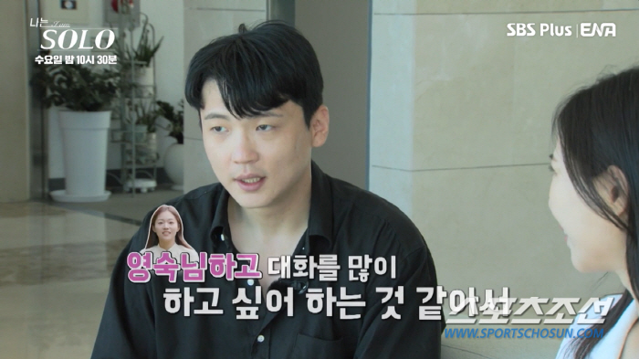 "제가 꿩 대신 닭?" 영호, 끝내 '닭' 되나? '한입 두 고백' 최후…