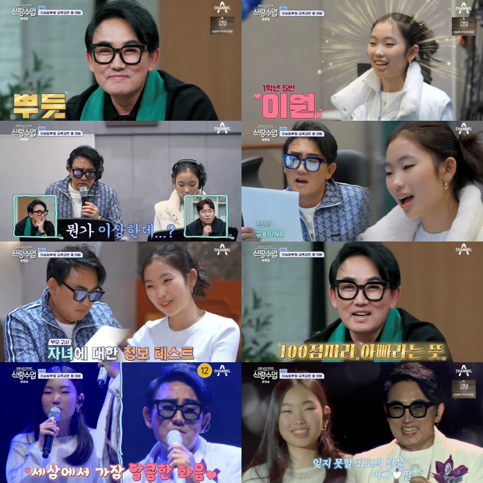 딸바보 정석..이승철, 2년 만에 딸과의 듀엣 "해마다 성숙해져 울컥"(…