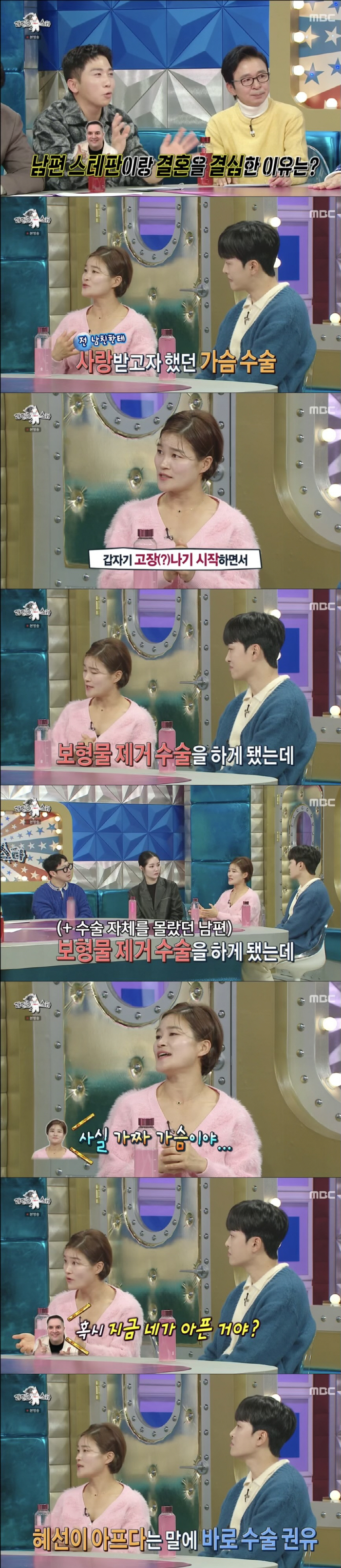 [SC리뷰]김혜선 "가슴 수술했는데 보형물 터져"…♥독일인 남편에 '가짜…