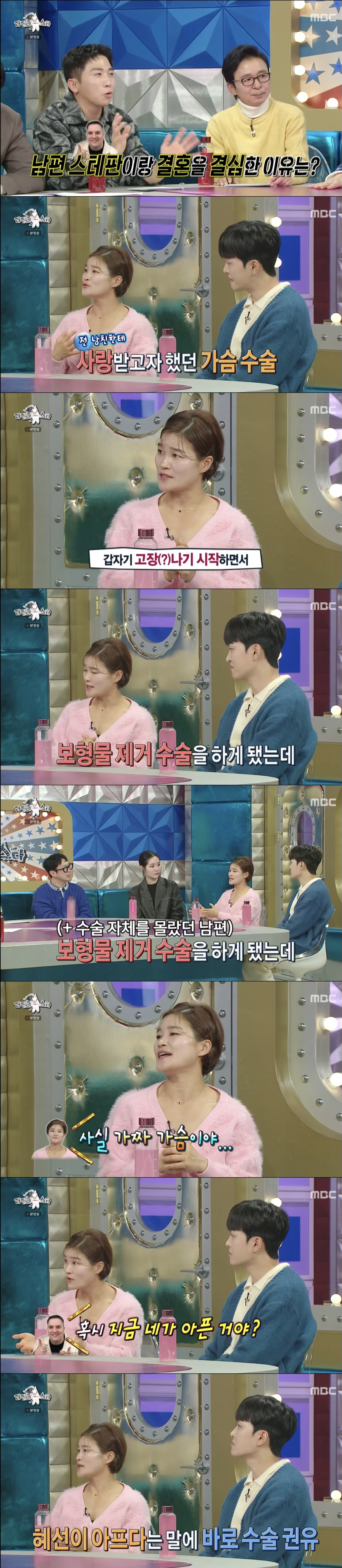 [SC리뷰]김혜선 "가슴 수술했는데 보형물 터져"…♥독일인 남편에 '가짜…