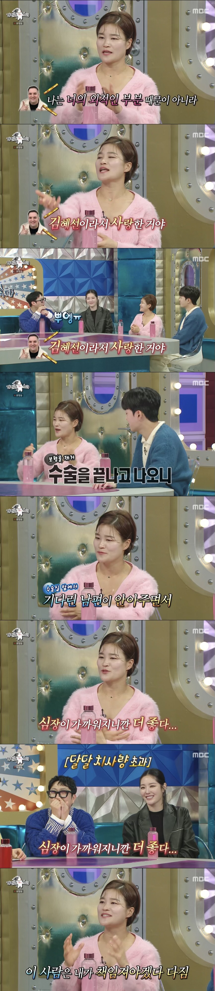 [SC리뷰]김혜선 "가슴 수술했는데 보형물 터져"…♥독일인 남편에 '가짜…