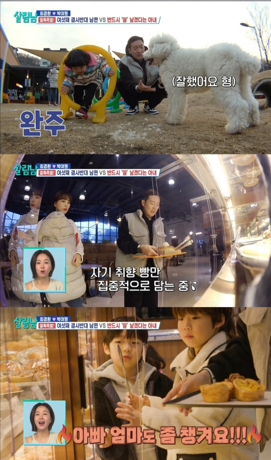 "5월부터 여섯째 임신 시도할 것"..'최경환♥' 박여원, 도돌이표 통보…
