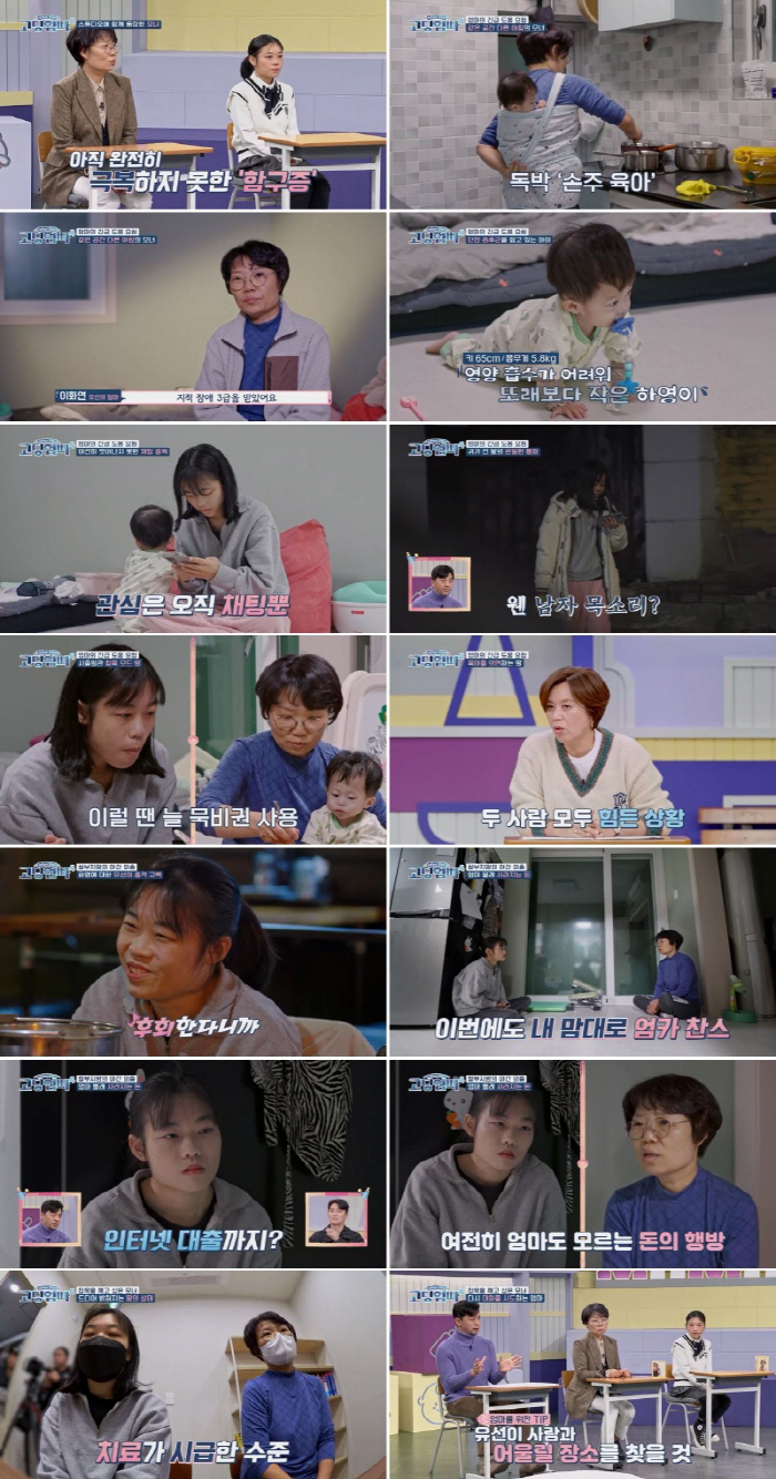 '지적장애 3급' 서유선 "딸 생후 3일만에 '단장 증후군'..16개월인…