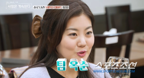 "저렇게 못생긴 애가 왜?" '14기 옥순', 방송 이후 살 뺀 이유가"…