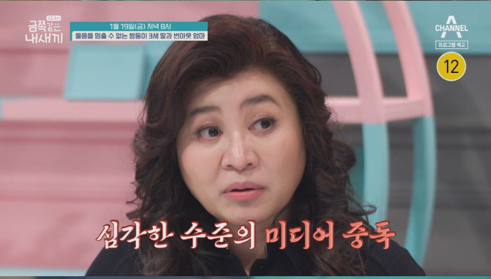 "심각한 미디어 중독 상태"..오은영 박사, 새벽까지 TV시청 쌍둥이에 …