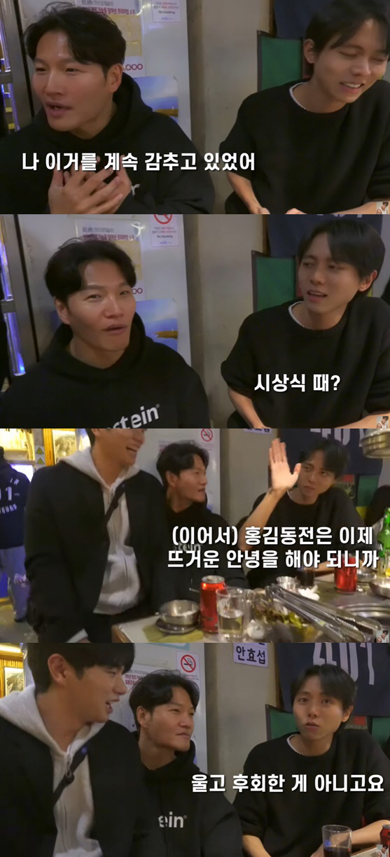 김종국, '홍김동전' 폐지 앞둔 주우재 놀리기 "시상식서 왜 그렇게 운거…