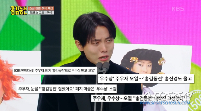 [SC이슈]주우재 '연예대상' 눈물은 가짜? 루머 유포자→조세호