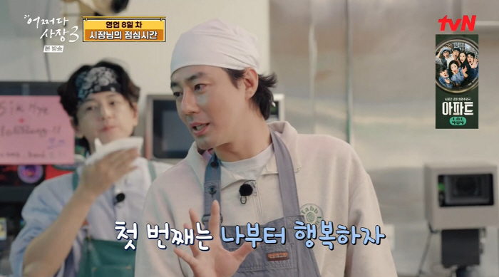 조인성 "인생 목적? 나부터 행복...그럼 누군가를 행복하게 해줄 수 있…