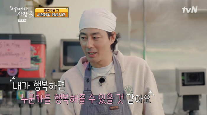 조인성 "인생 목적? 나부터 행복...그럼 누군가를 행복하게 해줄 수 있…