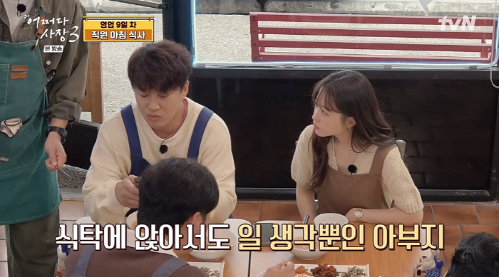 '어쩌다사장3' 박보영 "차태현, '아빠'라 부르다 '오빠'로 부르기 힘…