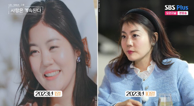 14기 옥순, 체중 감량 성공 "'나는 솔로' 때 못생겨..더 욕 먹었다…