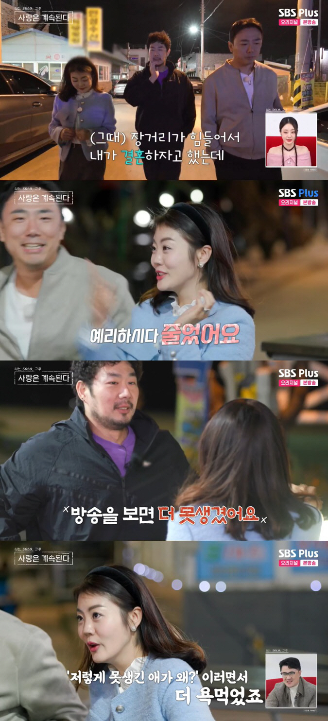 14기 옥순, 체중 감량 성공 "'나는 솔로' 때 못생겨..더 욕 먹었다…