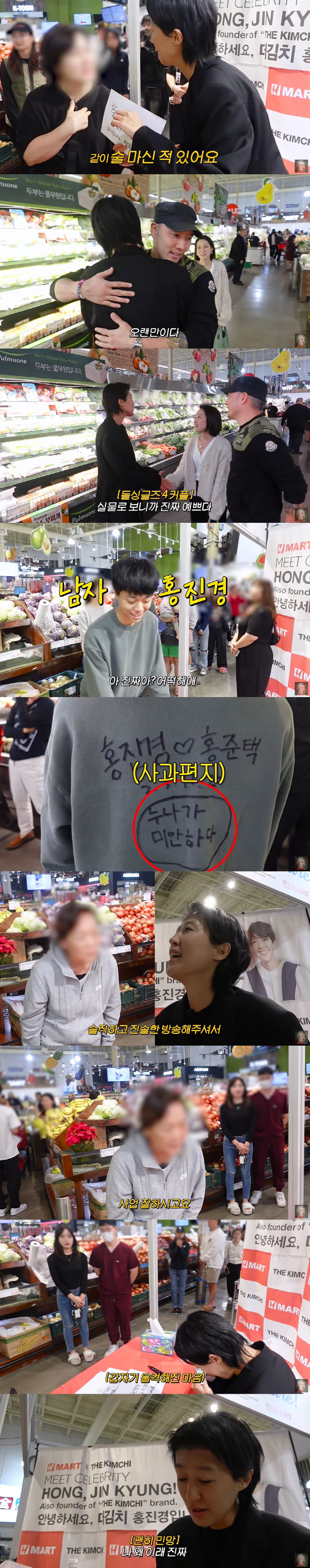 홍진경, 美서 김치 팔다가 눈물 펑펑 "미쳤나봐...응원 마음 느껴져" …