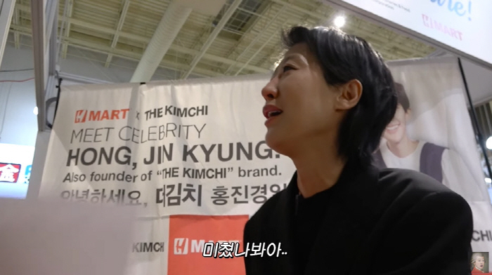 홍진경, 美서 김치 팔다가 눈물 펑펑 "미쳤나봐...응원 마음 느껴져" …