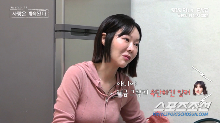 "사라지고 싶었다". '0표' 11기 옥순, "어른들이 나가지 말라고 그…