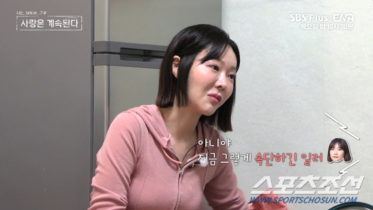 "사라지고 싶었다". '0표' 11기 옥순, "어른들이 나가지 말라고 그…