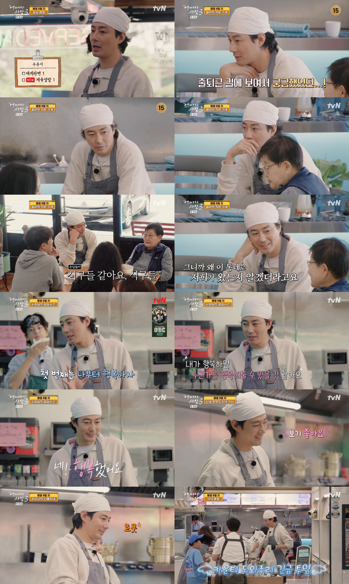 조인성 "인생 대부분, 행복했다"..남다른 행복론에 고개 끄덕(''어쩌다…