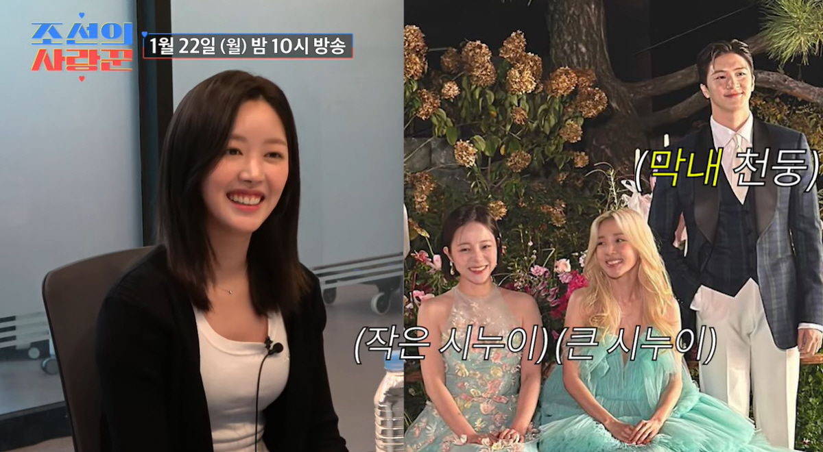 '천둥♥' 미미 "시누이 산다라박 어려워..친밀도 1점" ('조선의사랑꾼…
