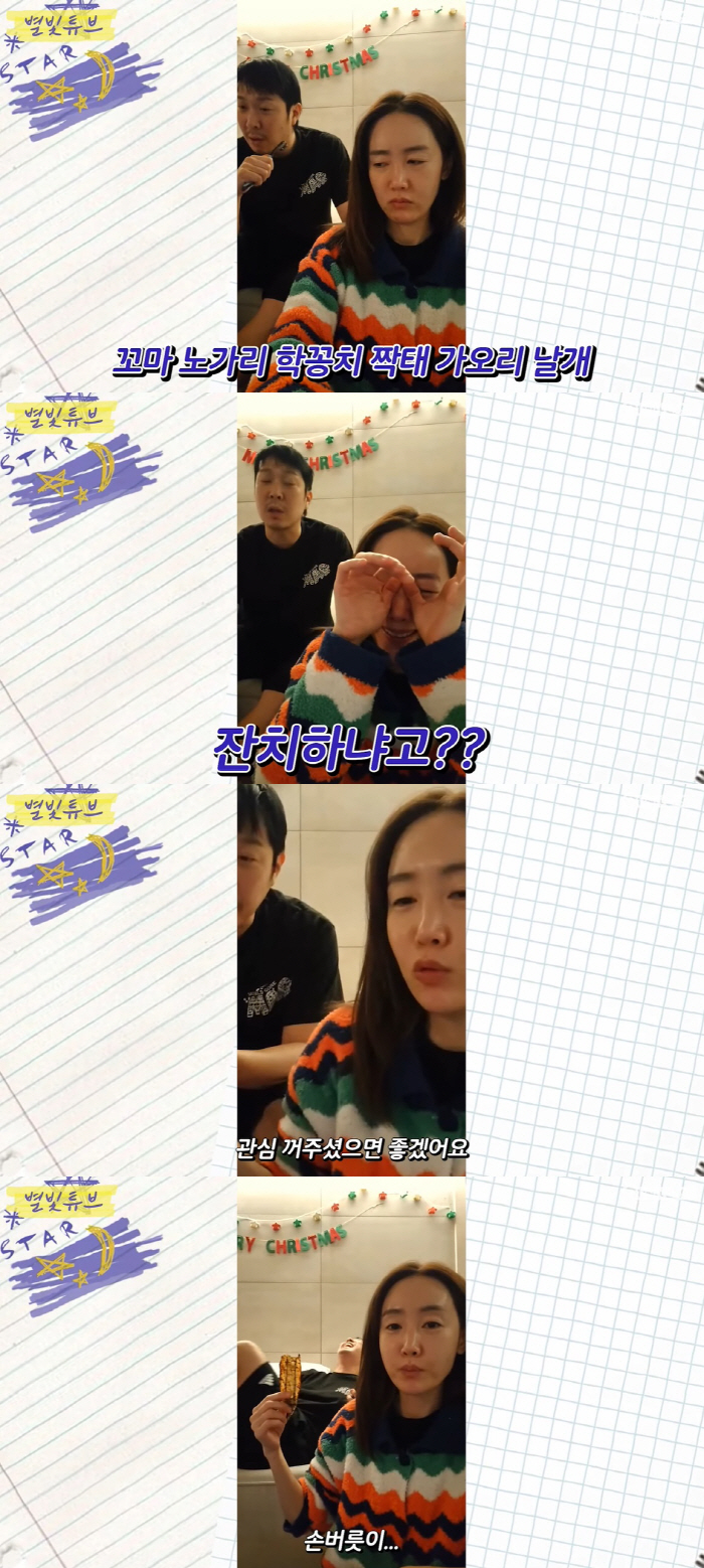 별, 하하♥에 "손버릇이…깜짝 놀랐어, 관심 끄길" 싸늘 ('별빛튜브')