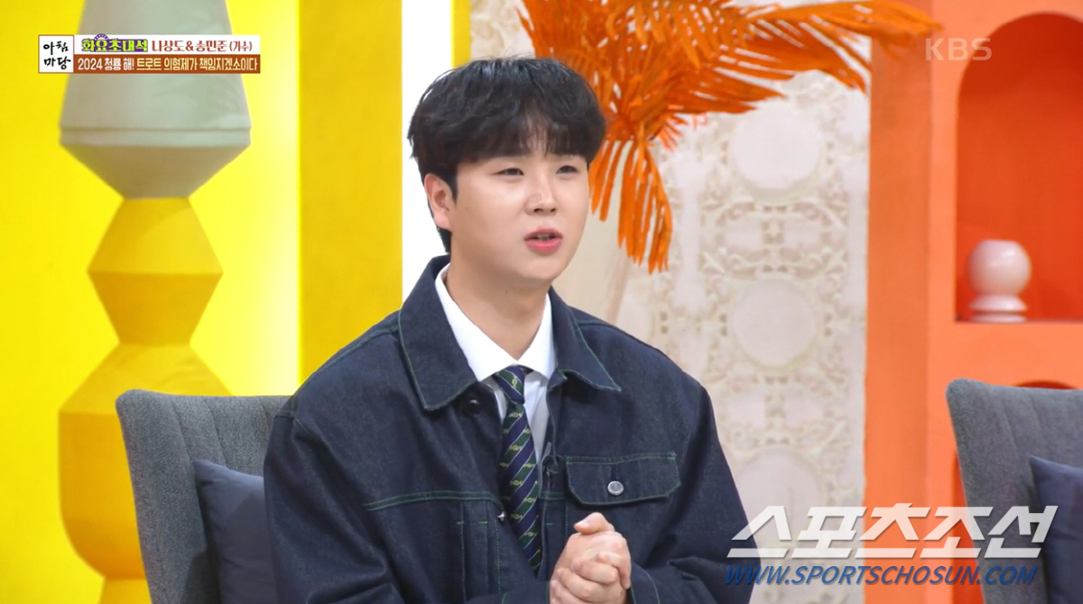 누군데 '임영웅 집'에서 같이 살았나? 송민준, "예전보다 더 많이 만나…
