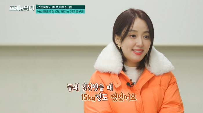 이세은, 둘째 출산 후 달라진 몸매 "15kg 쪄, 부기는 살이 됐다" …