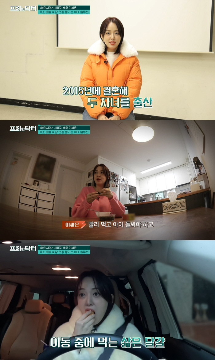 이세은, 둘째 출산 후 달라진 몸매 "15kg 쪄, 부기는 살이 됐다" …