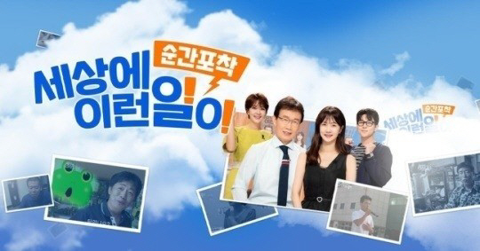 어린이도 눈물의 호소..'세상에 이런일이'를 지켜라! 시청자 폐지 반대 …
