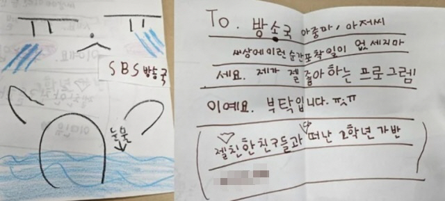 어린이도 눈물의 호소..'세상에 이런일이'를 지켜라! 시청자 폐지 반대 …