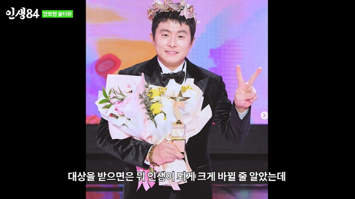 기안84 "대상 받으면 인생 크게 바뀔 줄...집에 와서 혼술" ('인생…