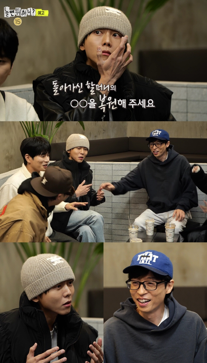 이쯤되면 '국민 울보' 등극..주우재 '놀면 뭐하니?' 사연에 극 T→극…