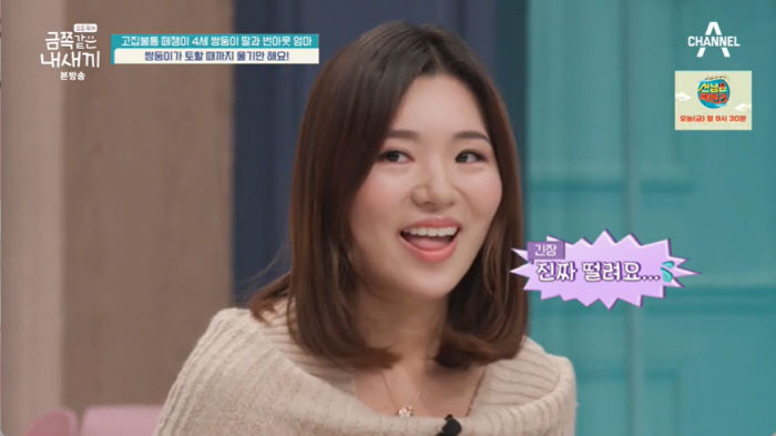 정형돈 "내 딸은 이란성 쌍둥이 자매"..'일란성 금쪽 쌍둥이'에 반가운…