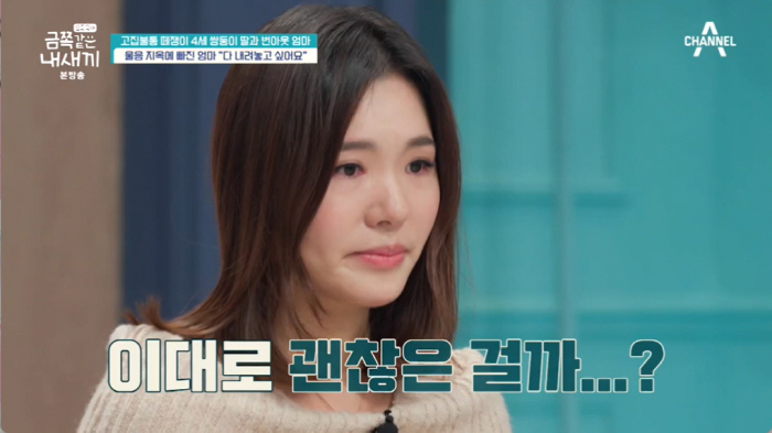 오은영 박사가 만든 기적.."4살 쌍둥이 도파민 중독→ADHD 유발" 솔…
