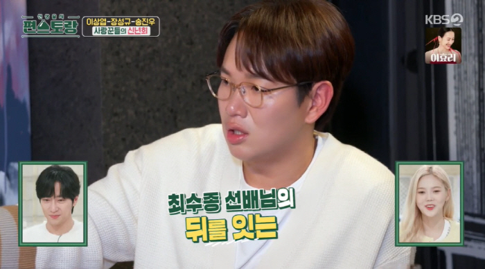'3월 결혼' 이상엽 "혼전임신 NO...물 흐르듯 결혼 결심+식장 사인…