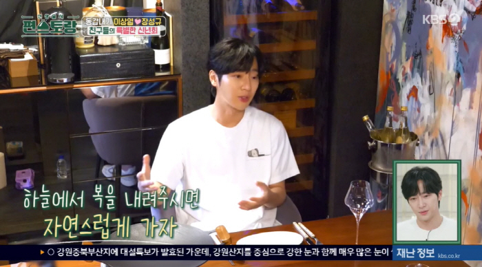 '3월 결혼' 이상엽 "혼전임신 NO...물 흐르듯 결혼 결심+식장 사인…
