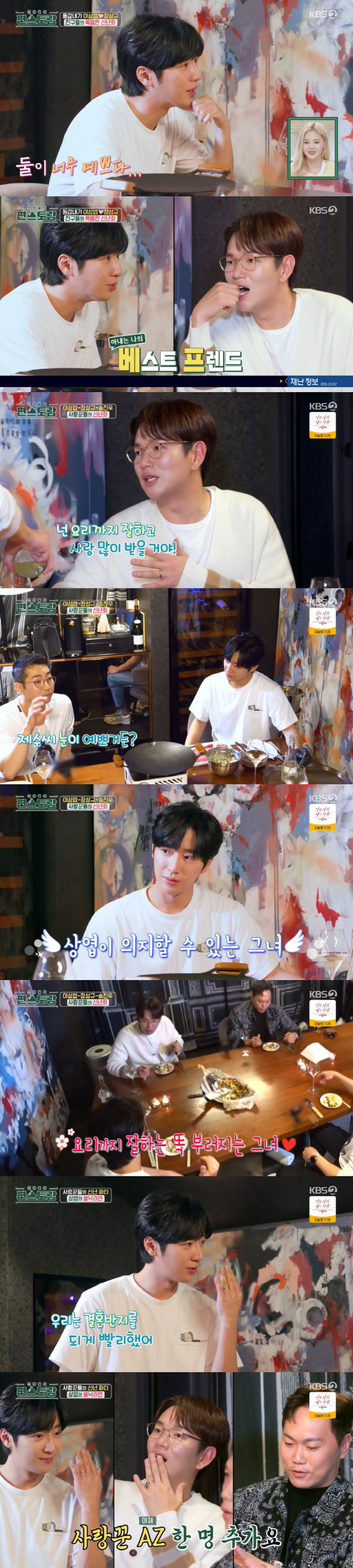 '3월 결혼' 이상엽 "혼전임신 NO...물 흐르듯 결혼 결심+식장 사인…