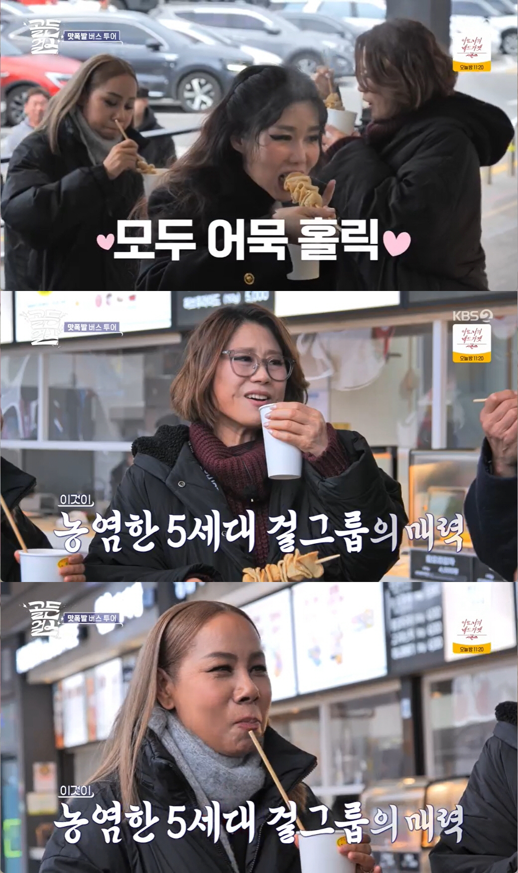 골든걸스의 겹경사, '日 메이저 신문' 대서특필→'마지막 신곡' 콘서트 …