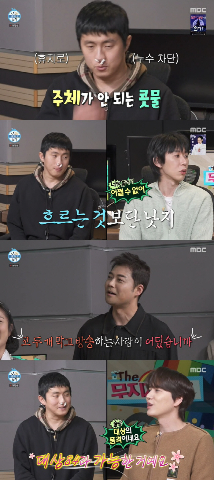 '대상' 기안84, 또 파격 등장 "코 두 개 막고 방송하는 사람 어디있…