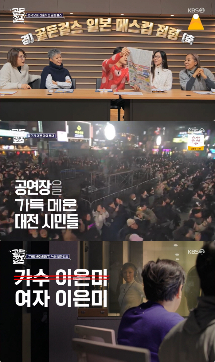 골든걸스, '日 메이저 신문' 대서특필→159년 경력 걸그룹의 '국위선양…