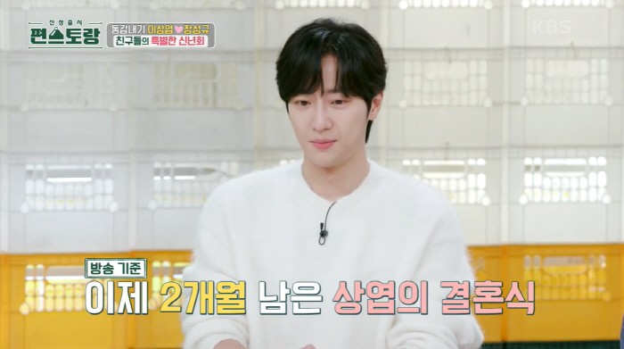 이상엽, 혼전임신 해명 "자연스레 가질 것…예비신부♥=날 오롯이 바라봐줘…