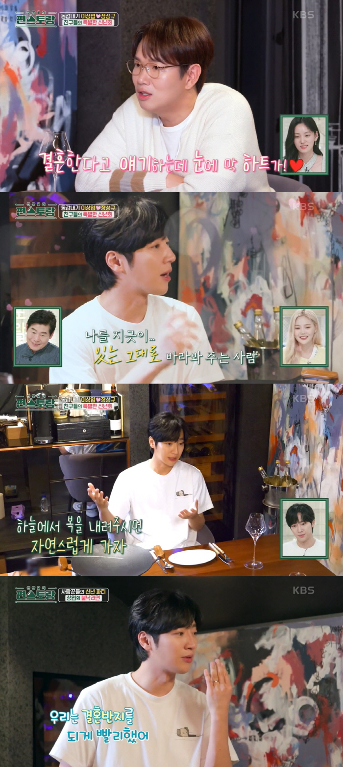 이상엽, 혼전임신 해명 "자연스레 가질 것…예비신부♥=날 오롯이 바라봐줘…
