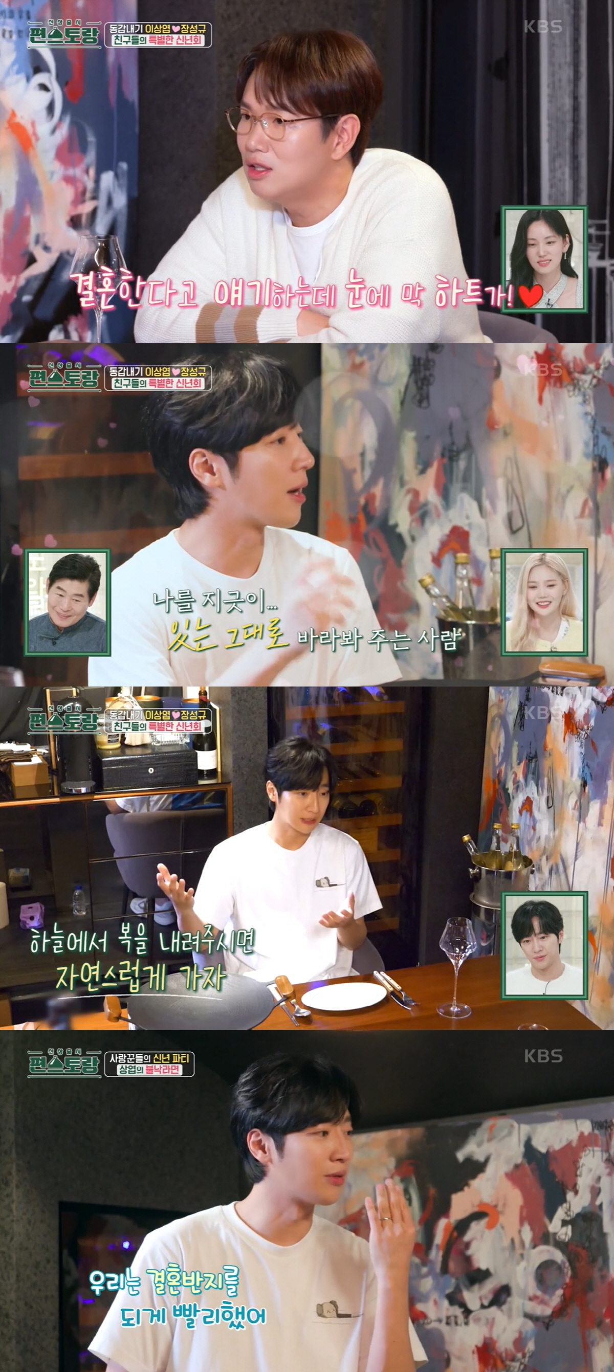 이상엽, 혼전임신 해명 "자연스레 가질 것…예비신부♥=날 오롯이 바라봐줘…