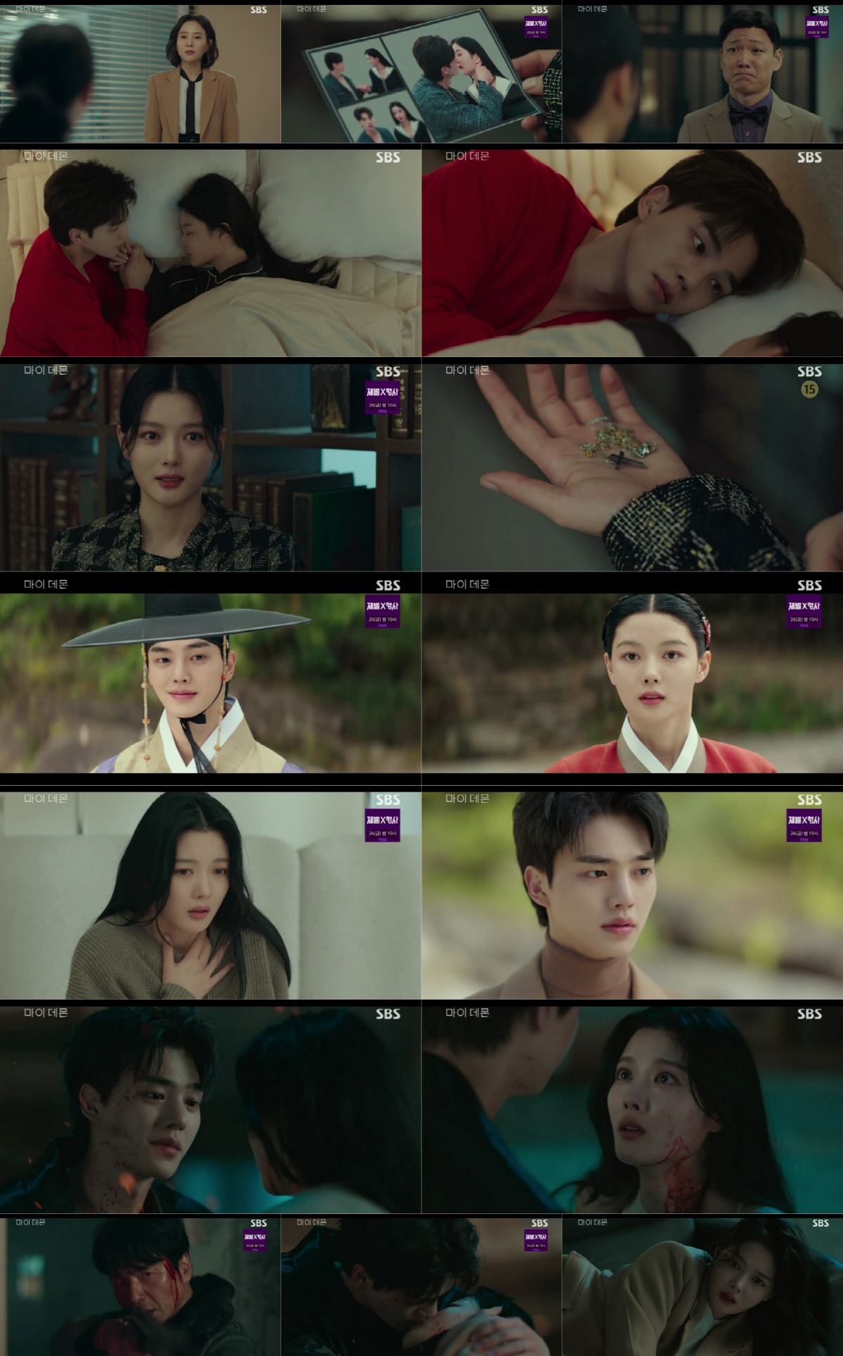 [SC리뷰]송강, 김유정 살리고 소멸 선택…"날 살린 거야" 뭉클('마이…